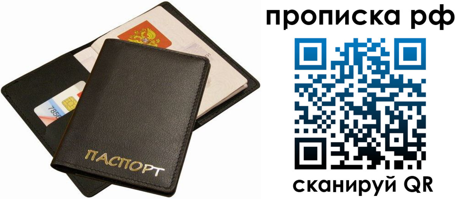 временная регистрация надежно в Тихорецке